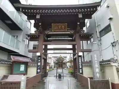 長國寺(東京都)