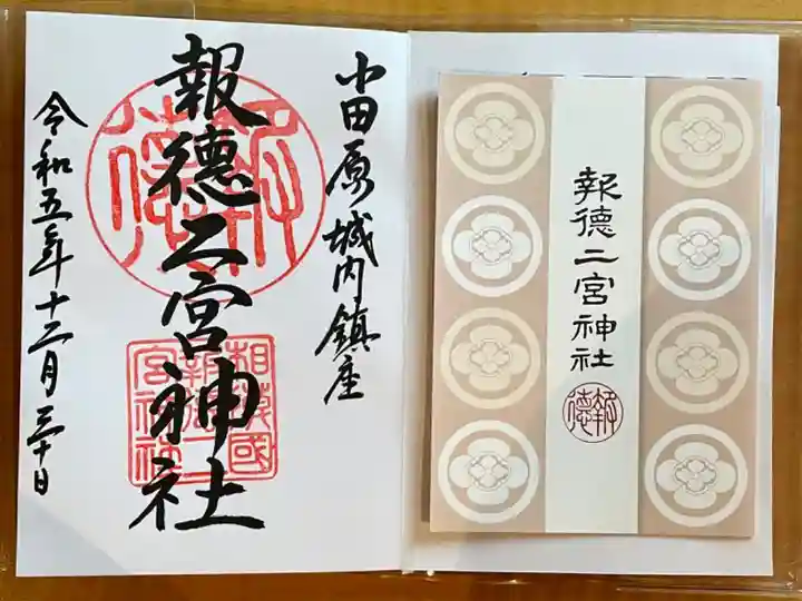 湯河原へ行く途中に立ち寄りました。