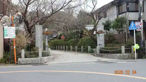 宝戒寺の山門