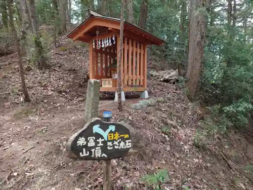 弟富士浅間神社の末社