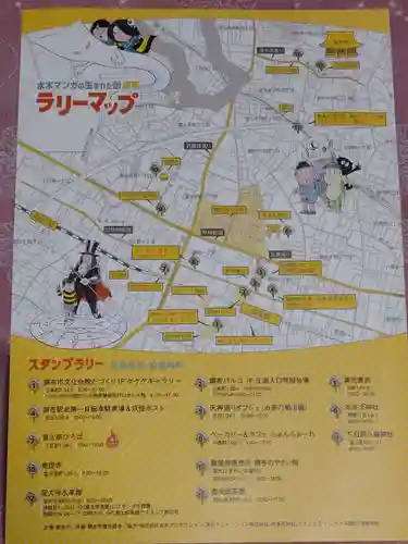 深大寺(東京都)