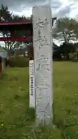 鹿島神社のその他建物