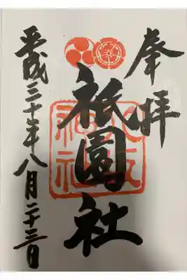 念願の京都での御朱印巡り
八坂神社⛩は鳥居も境内も朱色が素敵で圧巻