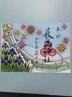 三津厳島神社の御朱印