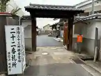 城興寺(京都府)