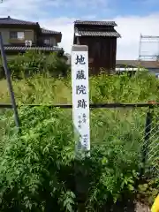 六地蔵石幢（有明六地蔵）(三重県)