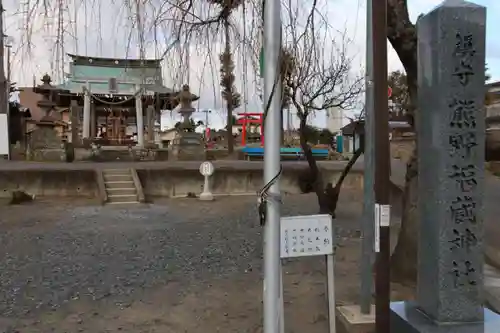 熊野福藏神社の景色