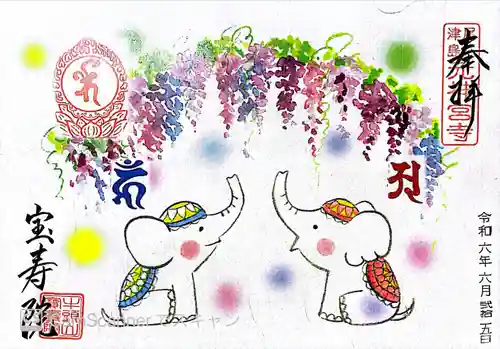 宝寿院(愛知県)