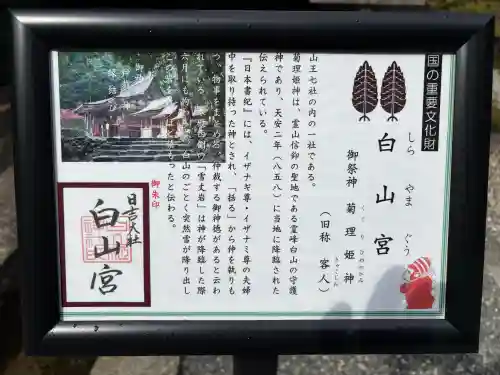 日吉大社の{uncategorized: "未分類", other: "その他", undefined: "問題あり", building: "その他建物", grave: "お墓", sacred_gate: "鳥居", guardian: "狛犬", statue: "像", buddha: "仏像", history: "歴史", nature: "自然", garden: "庭園", animal: "動物", pagoda: "塔", temizu: "手水舎", mountain_gate: "山門・神門", sanctuary: "本殿・本堂", subordinate: "末社・摂社", art: "芸術", scenery: "景色", jizo: "地蔵", ema: "絵馬", goshuin: "御朱印", omikuji: "おみくじ", items: "授与品その他", amulet: "お守り", goshuincho: "御朱印帳", eats: "食事", festival: "お祭り", votive_dance: "神楽", shichigosan: "七五三参", wedding: "結婚式", experience: "体験その他", initially: "初詣", around: "周辺", anti_infection: "感染症対策"}