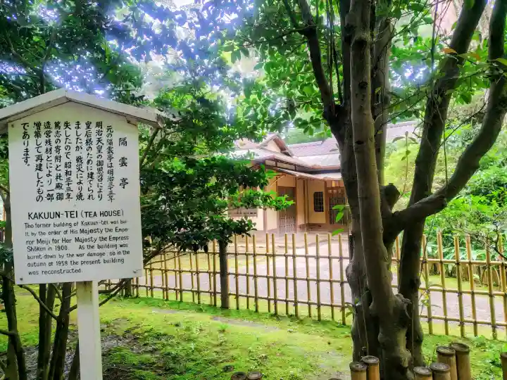 明治神宮(東京都)