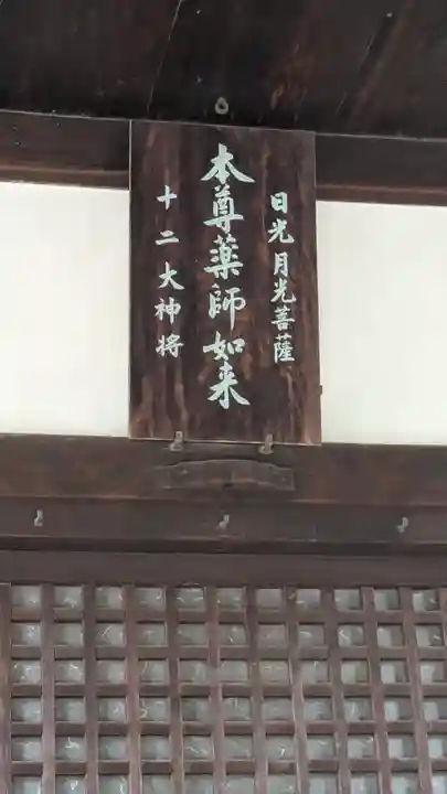 全興寺(大阪府)