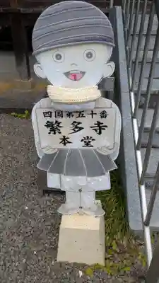 繁多寺の像