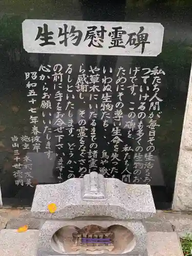 東照寺のその他建物