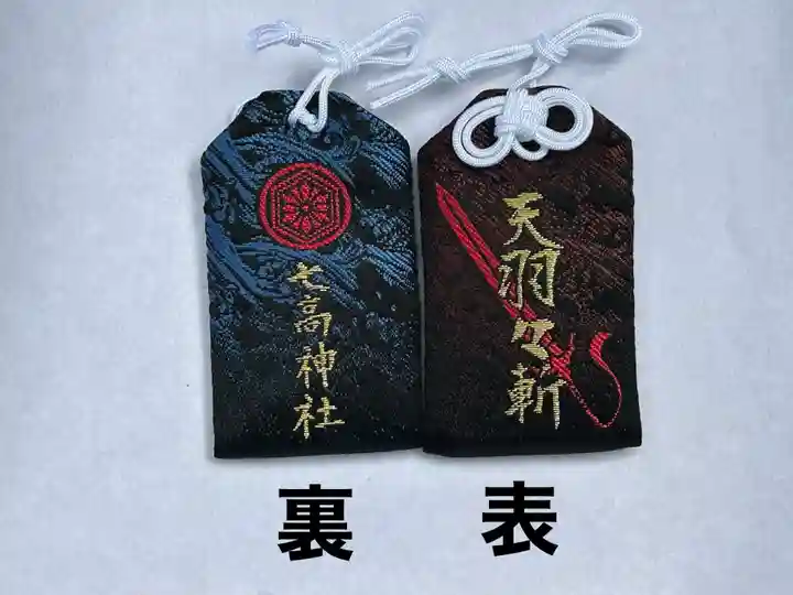 七高神社(秋田県)