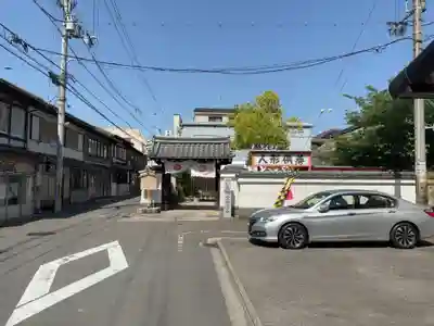 粟嶋堂宗徳寺(京都府)