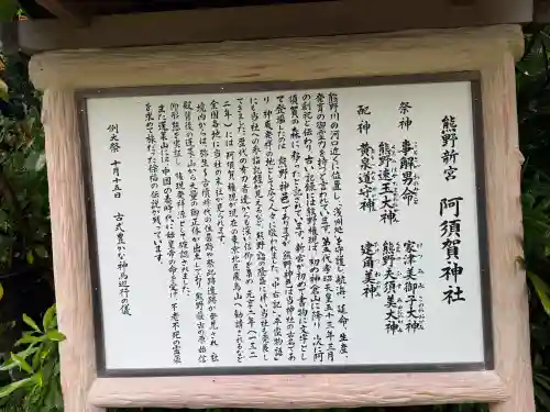 阿須賀神社の{uncategorized: "未分類", other: "その他", undefined: "問題あり", building: "その他建物", grave: "お墓", sacred_gate: "鳥居", guardian: "狛犬", statue: "像", buddha: "仏像", history: "歴史", nature: "自然", garden: "庭園", animal: "動物", pagoda: "塔", temizu: "手水舎", mountain_gate: "山門・神門", sanctuary: "本殿・本堂", subordinate: "末社・摂社", art: "芸術", scenery: "景色", jizo: "地蔵", ema: "絵馬", goshuin: "御朱印", omikuji: "おみくじ", items: "授与品その他", amulet: "お守り", goshuincho: "御朱印帳", eats: "食事", festival: "お祭り", votive_dance: "神楽", shichigosan: "七五三参", wedding: "結婚式", experience: "体験その他", initially: "初詣", around: "周辺", anti_infection: "感染症対策"}