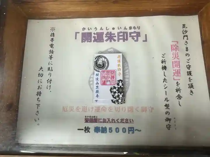 正伝寺(東京都)