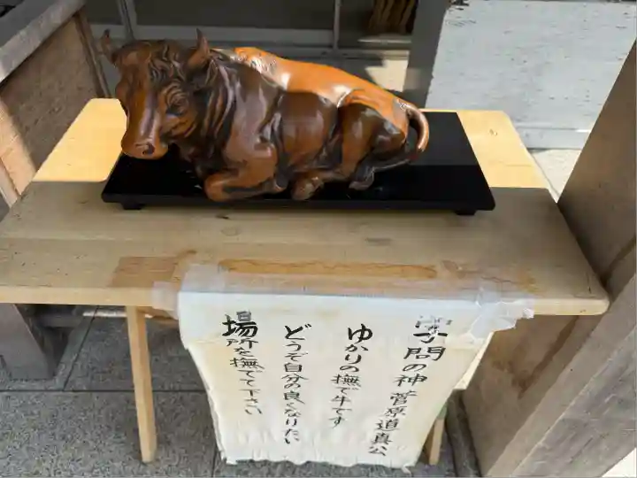 大和天満宮(神奈川県)