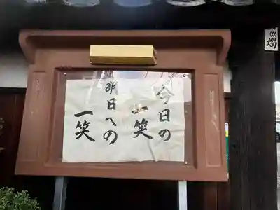 久昌寺(石川県)