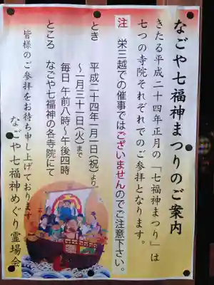 笠覆寺 (笠寺観音)のお祭り