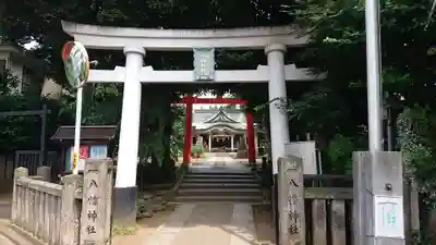 天沼八幡神社の鳥居