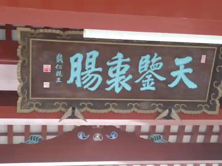 北海道護國神社の山門・神門