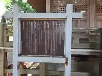 大宮神社(岩手県)