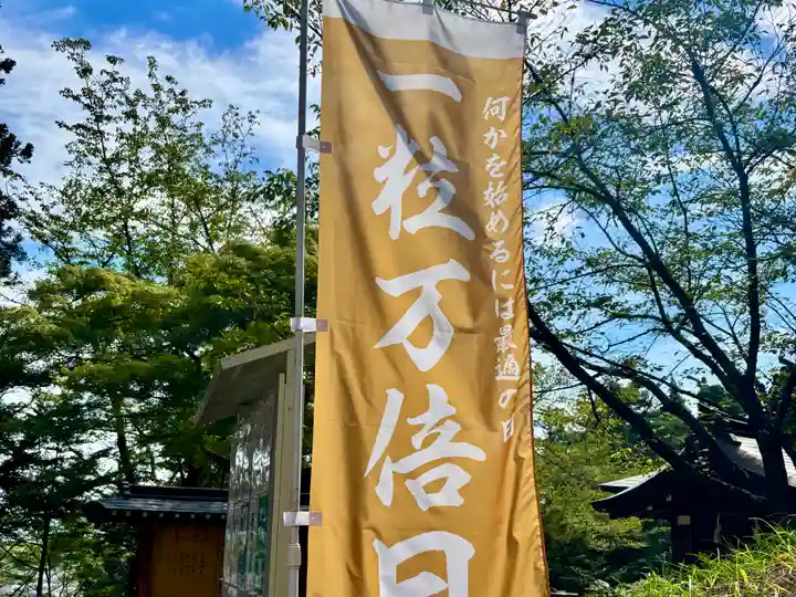 蚊里田八幡宮(長野県)