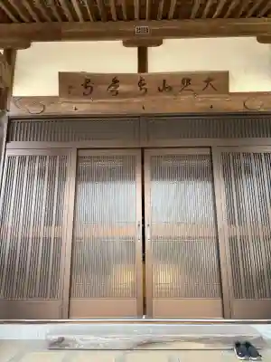 長谷寺(千葉県)