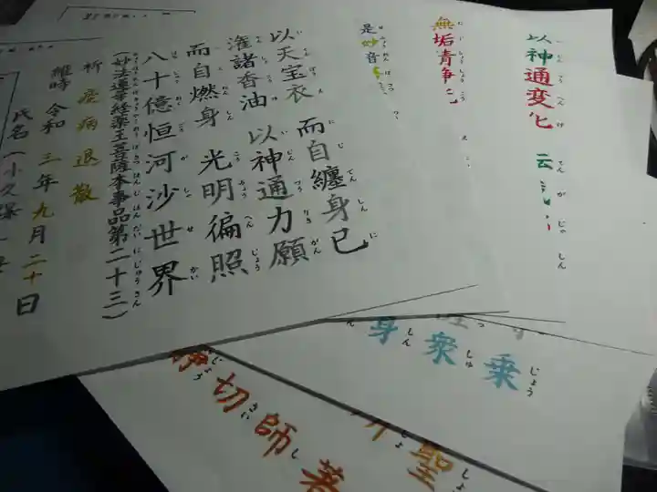 妙長寺の体験その他