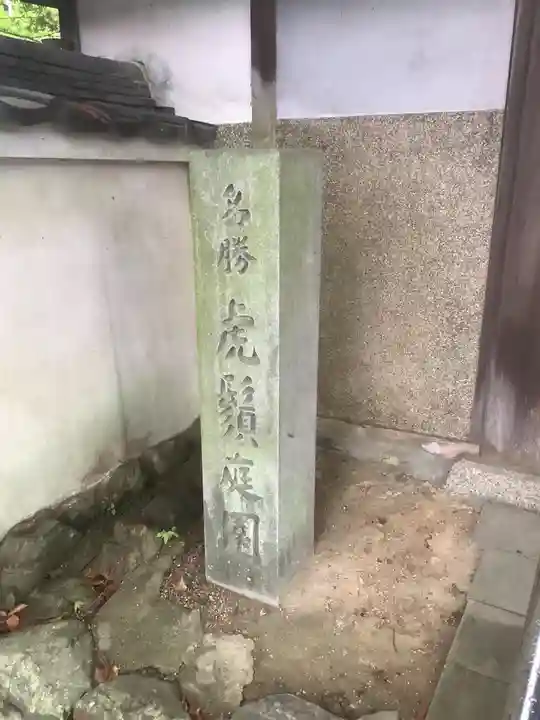 太平寺のその他建物