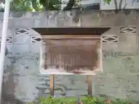 出世稲荷神社(東京都)