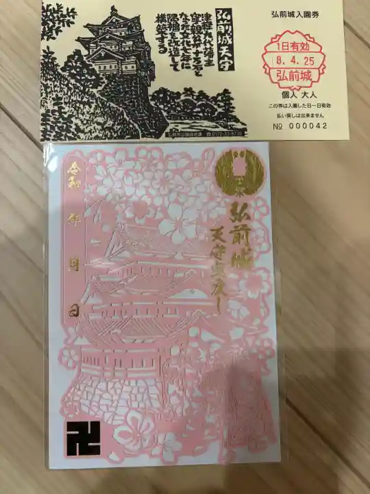 青森縣護國神社(青森県)