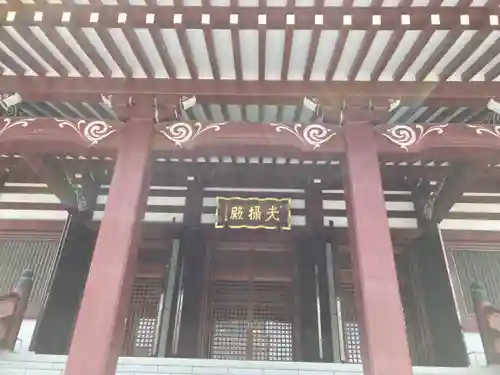 増上寺の本殿・本堂