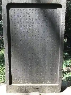 香取神社のその他建物