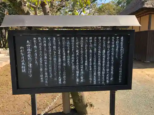 水天宮(福岡県)