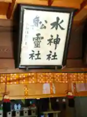 隅田川神社の本殿