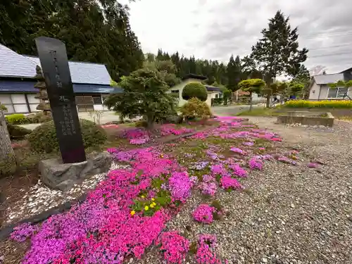 戸塚山 泉養院　置賜三十三番札所の庭園