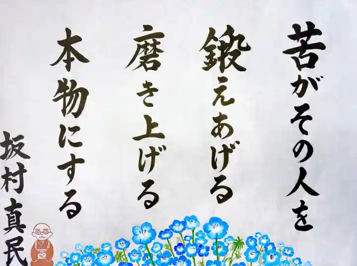 實相山 正法院(静岡県)