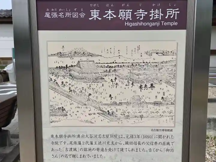 真宗大谷派名古屋別院(愛知県)