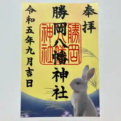 9月限定御朱印「お月見」