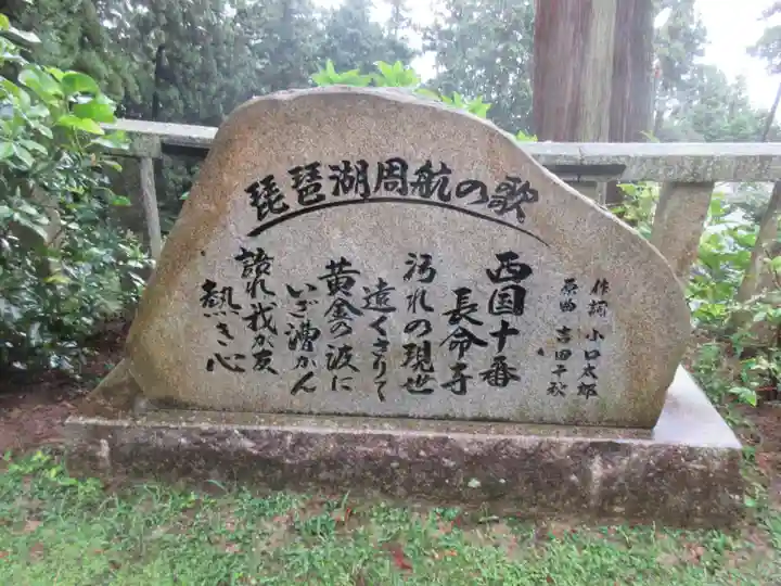 長命寺のその他建物