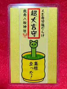 鹿角八坂神社の御朱印(2024年05月02日(木) 07時51分04秒投稿)