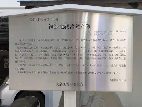 専念寺(東京都)