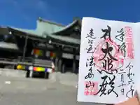 尊永寺(静岡県)