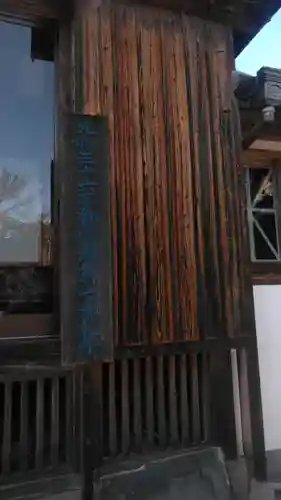 応暦寺のその他建物