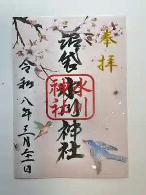 中野沼袋氷川神社の御朱印