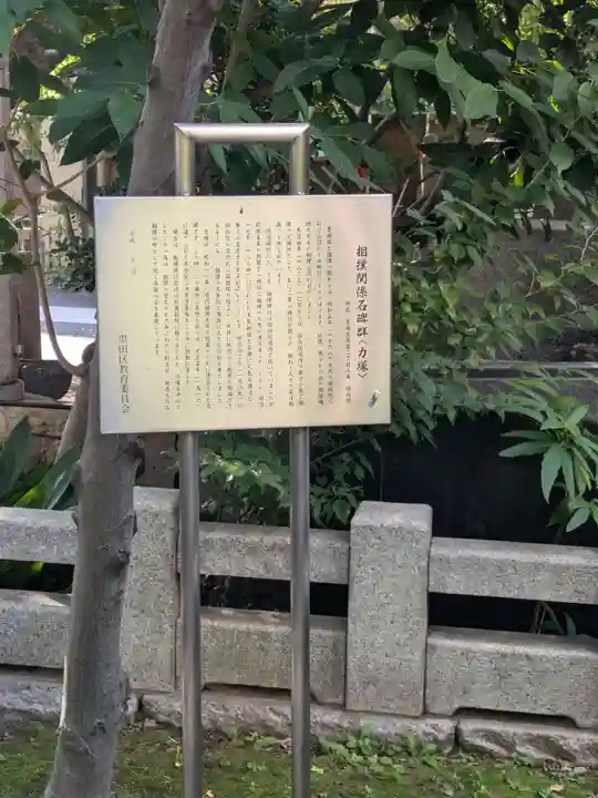 回向院(東京都)
