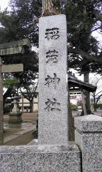 稲荷神社のその他建物