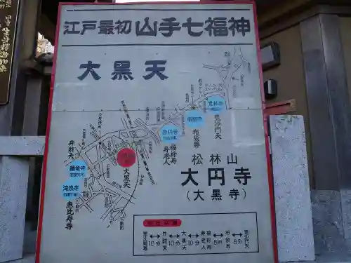 大圓寺のその他建物